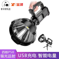 12h出貨 公司貨 附發票 P5輸出大功率礦燈0多功能充電可LED手持式工作探照手電筒燈