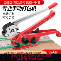 {臺灣公司貨 可打統編}打包機捆扎帶收緊一體手工打包機手動捆扎機拉緊器包裝帶ppet塑鋼帶塑料帶手持打包器打包帶收緊器熱熔打包鉗