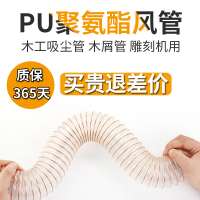 PU聚氨酯風管鋼絲管軟管木工雕刻機伸縮透明木屑開料機工業吸塵管