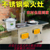 家用柴火灶 新款新式農村柴火灶燒木柴家用雙灶臺304不銹鋼移動大鐵鍋材火爐