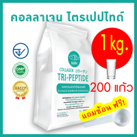 Nipp Collagen Tripeptide 1 kg  (Hydrolyzed)  คอลลาเจนไตรเปปไทด์ โมเลกุลเล็ก ดูดซึมดีกว่า