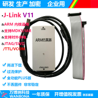 JLINK V11 V10 仿真器調試器下載器ARM STM32燒錄器TTL下載器