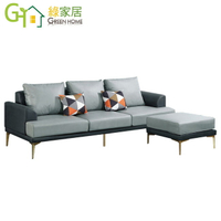 【綠家居】莫尼瓦 時尚雙色柔韌科技布小L型沙發椅(三人座＋椅凳)