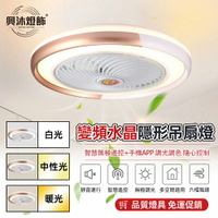 【XINGMU 興沐】金屬感多功能led臥室吸頂燈 APP智慧電扇燈 可定時遙控 循環風扇燈 天花板吸頂燈 臥室吸頂循環