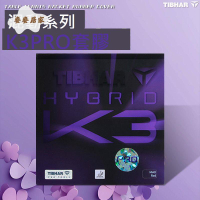 TIBHAR挺拔K3乒乓球膠皮 套膠 K3 PRO菲利克斯內能粘性反膠 套膠 學生[DD0331003]