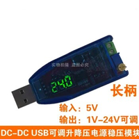DC-DC USB adjustable buck-boost power supply voltage regulator module 5V to 3.3V 9V 12V 24V DP