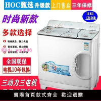 HOC大容量12KG三個缸子母分洗家用洗衣機三合一半自動雙桶杠筒