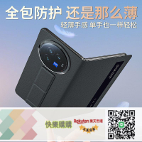 免運/可開發票 【全包護鏡頭】適用vivoXFold2折疊屏商務高檔全包防摔超薄 X Fold3手機殼真皮殼