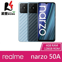 realme narzo 50A (4G/128G) 6.5吋 續航王者遊戲機