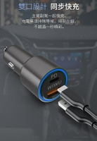 現貨 台灣認證 36W車充雙孔PD+QC快充 車用充電器 鋁合金 電檢合格 適用iPhone typeC充電 QC3.0