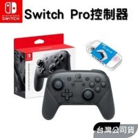 Nintendo 任天堂 Switch Pro 手把 控制器 黑色 PRO手把 現貨 全新公司貨 一年保固