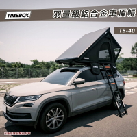 【露營趣】TIMEBOX TB-40 羽量級鋁合金車頂帳 輕量級 2+1人帳 帳棚 露營帳篷