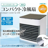 日本直寄 USB小型冷風扇