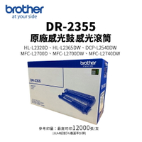 Brother  DR-2355 原廠感光鼓 滾筒(DR2355)｜適L2320D、L2540DW、L2700D、L2740DW