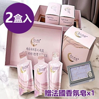 【貴婦保養日記】暮玫瑰露 膠原蛋白飲 （ 30ml*30入/盒＊2） 養顏美容 美容聖品 醫美級保養飲品 小包裝方便攜帶 一撕即美容 內在保養 獨家成份