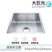 【大巨光】髮絲紋 1.2mm  水槽_歐式手工方型水槽(中提)(KL-8450)
