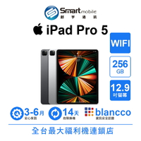 領券現折300【創宇通訊│福利品】Apple iPad Pro 5 256GB 12.9吋 WIFI (2021)