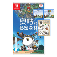 【Nintendo 任天堂】NS 奧咕和秘密森林 中文版(台灣公司貨 -附贈首批特典)