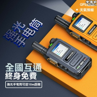 全國對講機 5G對講機 公網插卡對講機 戶外對講機 5000公裡對講機 手持對講機 車隊對講機 無線電對講機