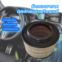 D-Max 2002-2006(3.0) 8-97944570-0 อีซูซุ D-Max 2002-2011(2.5) Mu-7 กรองอากาศ TFR (3.0) รหัสแท้ ดีแม็