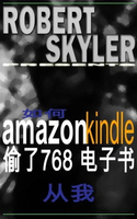 【電子書】如何 amazon kindle 偷了768 电子书 从我 (Simplified Chinese Edition)