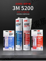 原裝正品3M 5200快干型 硅膠密封劑密封膠水 粘結游艇船舶玻璃膠【亞德機械五金家居】
