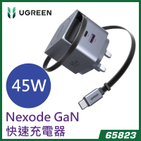 UGREEN 綠聯 65823 Nexode S 45W USB-C X 1 + USB-A X 1 Gan 快速充電器, 內置 TYPE-C 伸縮充電線  X614 (香港插頭, 原廠行貨)