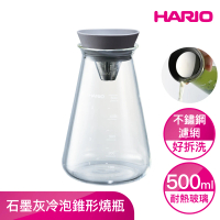 【HARIO】石墨灰錐形燒瓶冷泡壺 500ml(CTP-500-GR)