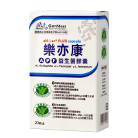 【景岳生技】樂亦康調整過敏體質雙健字號量販超值組 20顆/盒*10盒(限冷藏)