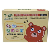 幼幼平面醫療口罩 台灣製 T-UP上立 50入/ＭＤ雙鋼印/芭娜娜黃