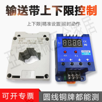 F509交流數顯電流表上下限報警給料機輸送帶智能控制啟停【亞德機械五金家居】