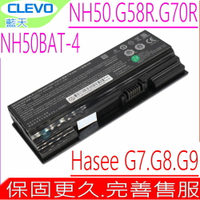 NH50BAT-4 電池 Hasee G7，G8，G9，Z7，Z8，G7-CT7NA,G7-CT7NK,G7-CT7NT,G7-CT7VK,G7M-CT7NK,G7T-CU7NS,G8-CT7NA,G8-CT7NK,G8-CT7NT,G9-CT7PK,T58-VC,Z7-CT5NA,Z7-CT7GK,Z7-CT7NA,Z7-CT7NK,Z7M-CT,Z7M-CT5NA,Z7M-CT7GS,Z8-CT7NA, Z8-CT7NT 捷元 15H