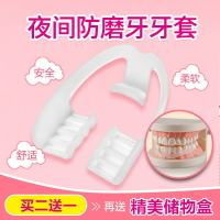 學生護齒神器防磨牙牙套夜間男女成人睡覺防止磨牙器牙墊無需牙模