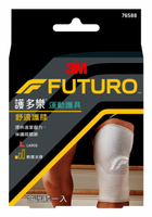 3M FUTURO™ 護多樂™ 舒適型護膝-灰色L【美十樂藥妝保健】