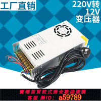 【台灣公司 可打統編】220V轉12V電源轉換器逆變汽車載CD音響低音炮充氣泵改家用變壓器