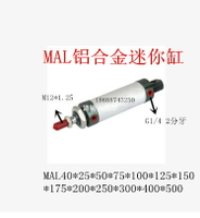 亞德客型鋁合金迷你氣缸MAL40*25/50/75/100/150/200/300/400/500