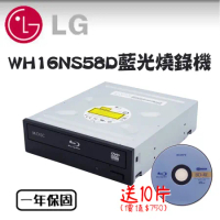 【LG樂金】型號WH16NS58D 16倍速內接式藍光燒錄機 單台 贈藍光片