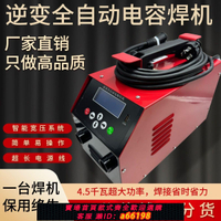 【台灣公司 可開發票】十五達pe電熔焊機對焊機燃氣管道全自動焊接機鋼絲網骨架管熱熔機