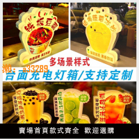 【保固兩年】奶茶飲品店小吃擺攤網紅臺桌面可移動充電臺卡立牌異形小燈箱定制