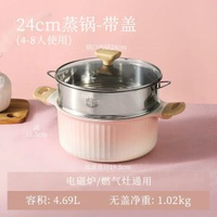 全城熱賣 - 蒸鍋家用不粘鍋大容量湯鍋多功能煮燉鍋一體電磁爐燃氣通用（平行進口）