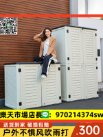 戶外儲物櫃防曬防水大容量陽臺防雨多層置物櫃工具雜物室外收納箱