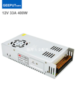 LED開關電源12V 33A 400W燈帶燈條燈箱監控集中供電源變壓器直流[領邦五金配件]