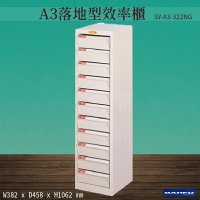 【台灣製造-大富】SY-A3-322NG A3落地型效率櫃 收納櫃 置物櫃 文件櫃 公文櫃 直立櫃 辦公收納