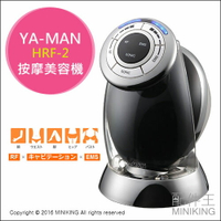 日本代購 YA-MAN HRF-2 家庭用 美容機 按摩 簡單操作 按摩儀 按摩器