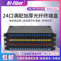 【全球優品匯】促銷華杰恒訊電信級加厚光纖終端盒 配SCLCFCST24口48芯單模多模千兆萬兆光纜配線架尾纖熔接盒含法蘭
