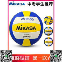 mikasa米卡薩官方旗艦店VST560排球小學生訓練比賽球5號兒童用球-淘淘屋