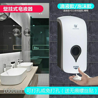 酒店壁掛式大容量皂液器洗手液盒公用給液機1000ml滴液泡沫款