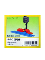 J 10 SIGNAL