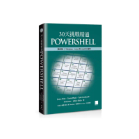 30天挑戰精通PowerShell【第四版】：Windows、Linux和macOS適用