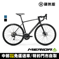 《MERIDA》斯特拉SCULTURA ENDURANCE 400 美利達長程公路車 無附踏板/跑車/長途/環島/彎把/自行車